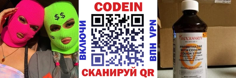 Кодеин напиток Lean (лин)  Гусиноозёрск 