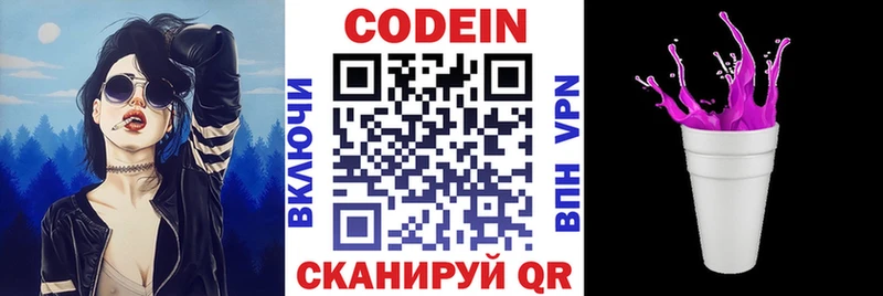 Кодеиновый сироп Lean Purple Drank Гусиноозёрск
