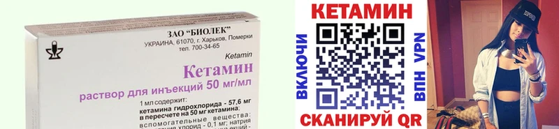 КЕТАМИН ketamine  купить закладку  Гусиноозёрск 
