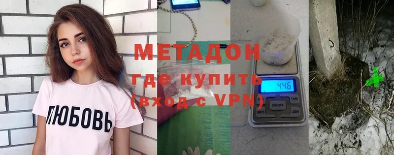 Метадон VHQ  Гусиноозёрск 