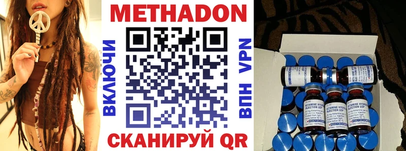 Метадон methadone  OMG рабочий сайт  Гусиноозёрск 